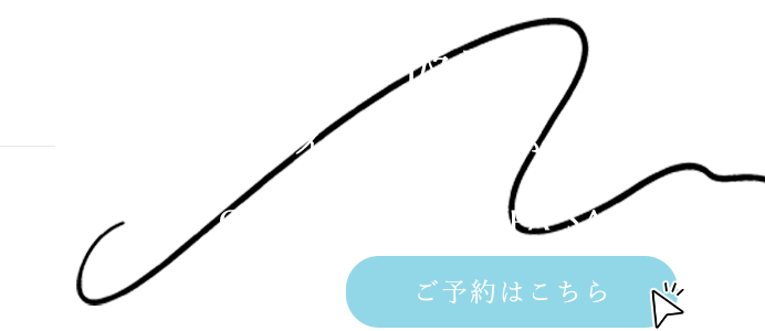 至福のヘッドスパメニュー